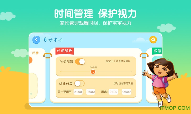 小小优酷最新版app