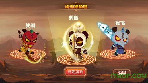 4399新三国小镇手游