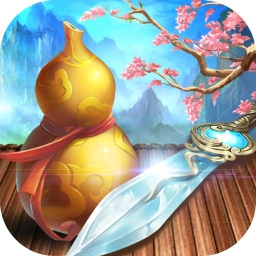 梦回仙域内购破解版