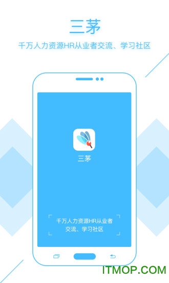 三茅人力资源网手机版