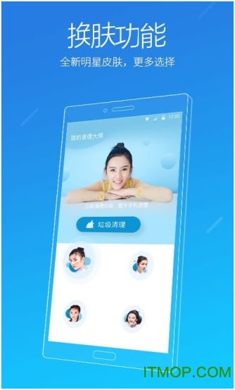 金山清理大师app最新版