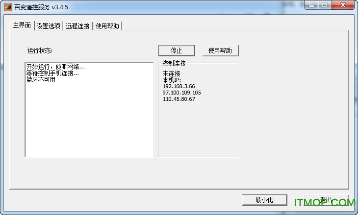 百变遥控windows端版(limitlessremote.exe)