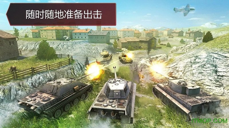 战车世界闪电战亚服手游(World of Tanks Blitz)