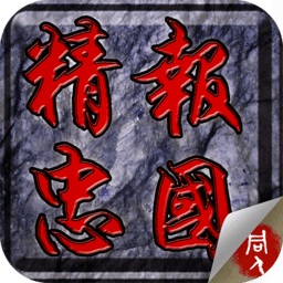精忠报国岳飞传手机版