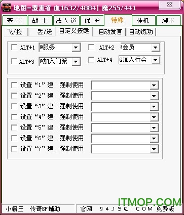 传奇小霸王辅助工具
