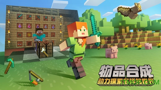 我的世界1.7.10中文版
