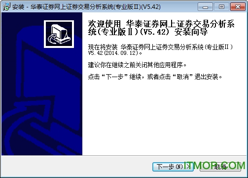 华泰联合证券通达信版