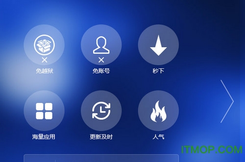 i4助手ipad手机版(爱思助手)