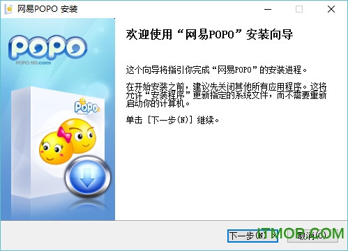 网易popo电脑客户端