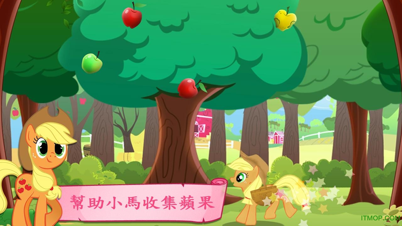小马宝莉友谊的魔法游戏(My Little Pony)