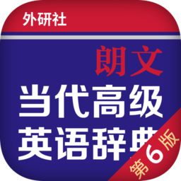 朗文当代英语辞典第六版