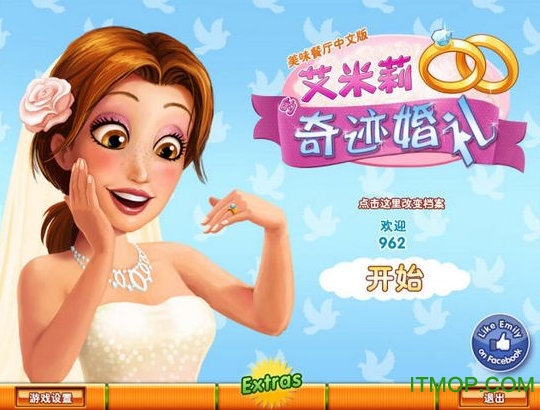 美味餐厅8中文破解版