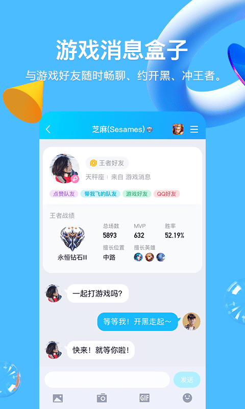 安卓版手机QQ2025