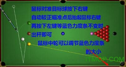 QQ2d桌球线路瞄准器