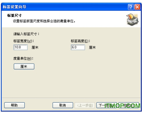 佳博条码打印机编辑软件(BarTender 2025)