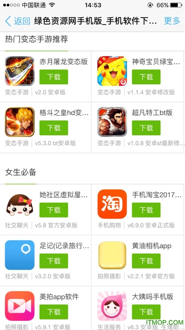 绿色资源网手机版