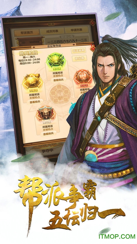 铁血武林2taptap版