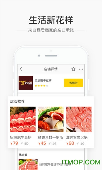 蜀信e惠呗手机客户端