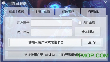 lol亡灵辅助软件