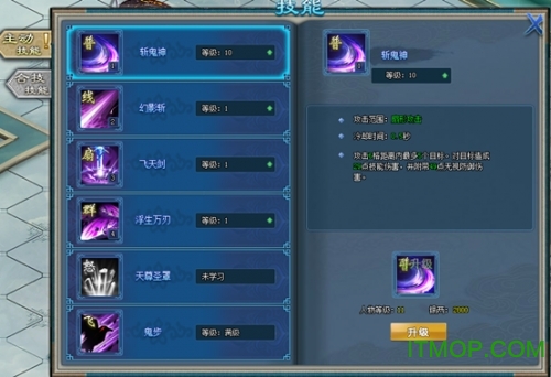 修天决手机版