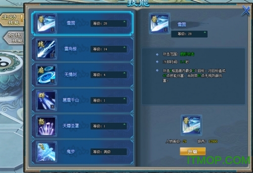 修天决手机版