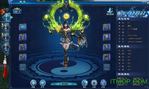 修天决手机版