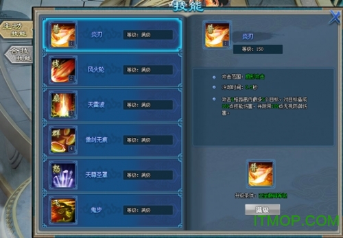 修天决手机版