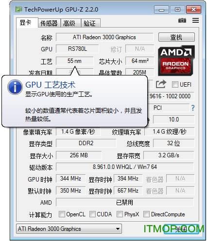 GPU-Z(显卡信息检测工具)