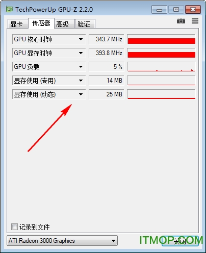 GPU-Z(显卡信息检测工具)