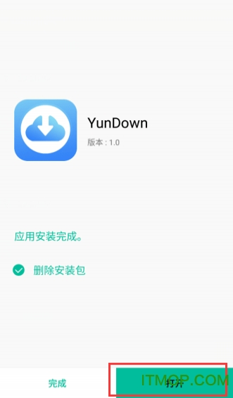 yundown手机破解版