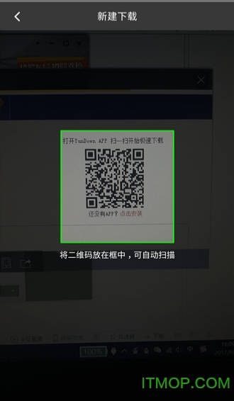 yundown手机破解版