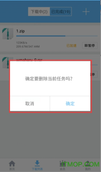 yundown手机破解版