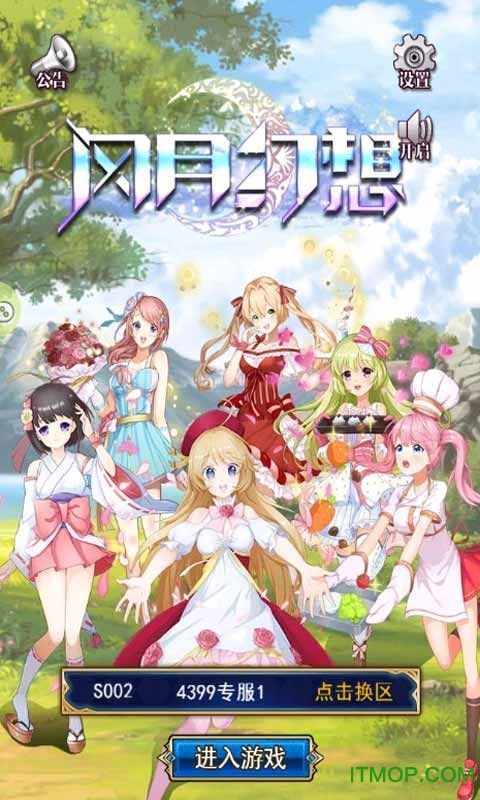 风月幻想最新版