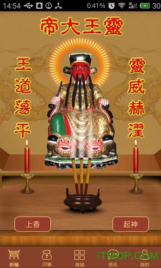 天下第一签抽签