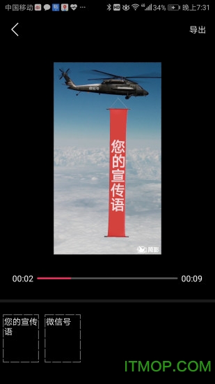 简影软件手机版