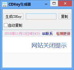 万能cdkey生成器