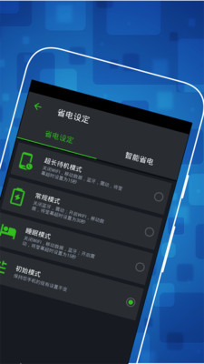 手机快充电池医生