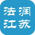 法润江苏普法平台