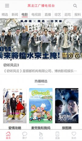 黑龙江网络广播电视台