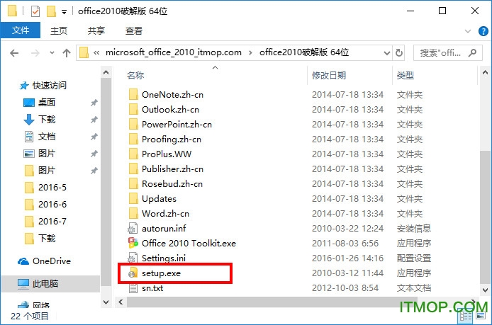 Office Professional Plus 2010 (x64)
