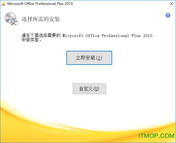 Office Professional Plus 2010 (x64)