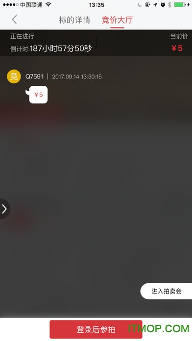 中拍协网络拍卖平台新版