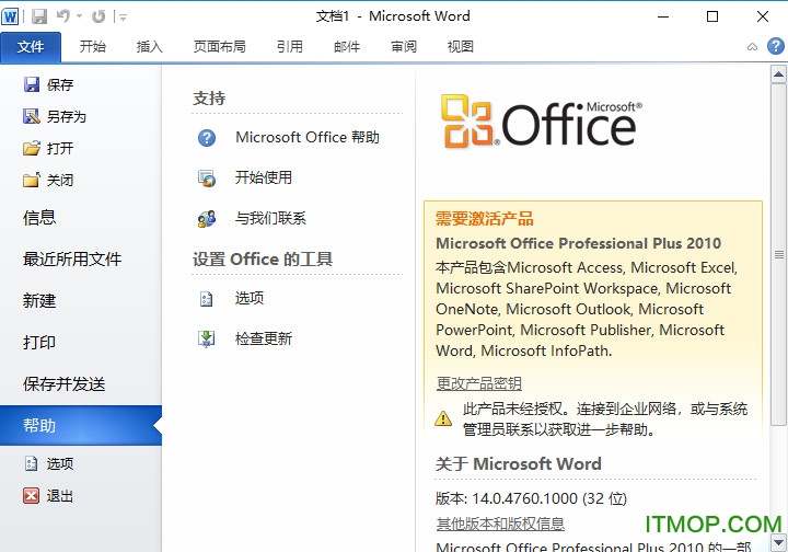 Office Professional Plus 2010 (x64)