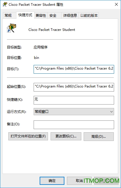 思科模拟器cisco packet tracer student