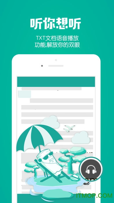 道客巴巴破解版apk