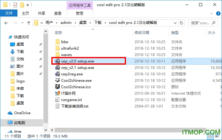 Cool Edit Pro音乐编辑器