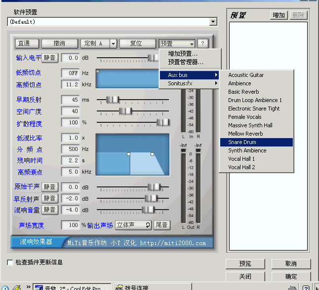 Cool Edit Pro音乐编辑器