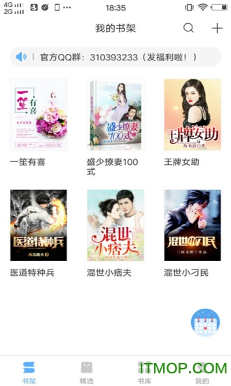 羞羞免费小说