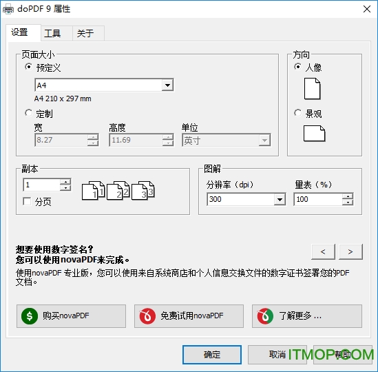 doPDF虚拟打印机