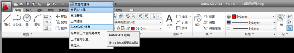 autocad2014